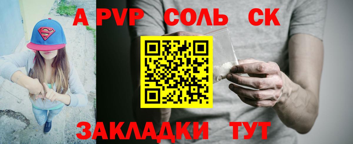 Alpha PVP СК КРИС  Alpha-PVP  A PVP СК КРИС  Артём  A PVP СК  Вход с VPN 