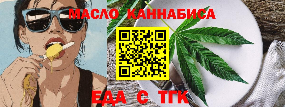 Артём  Еда ТГК марихуана  Вход с VPN 