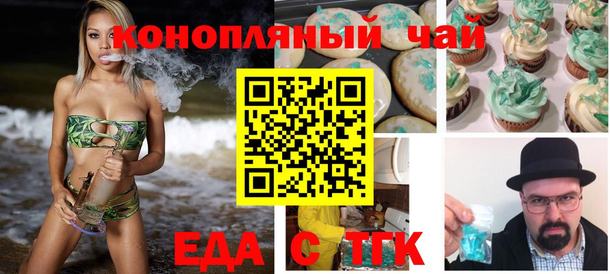 Печенье с ТГК марихуана Артём
