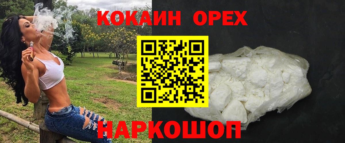 КОКАИН Колумбийский Артём