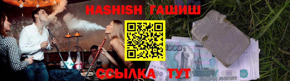 ГАШИШ  ГАШИШ убойный  ГАШИШ гарик  Вход с VPN  Артём 