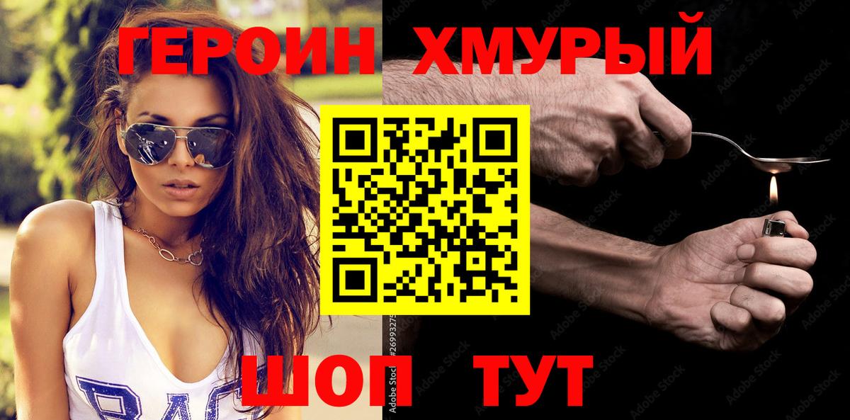 Артём  Героин VHQ  Вход с VPN 