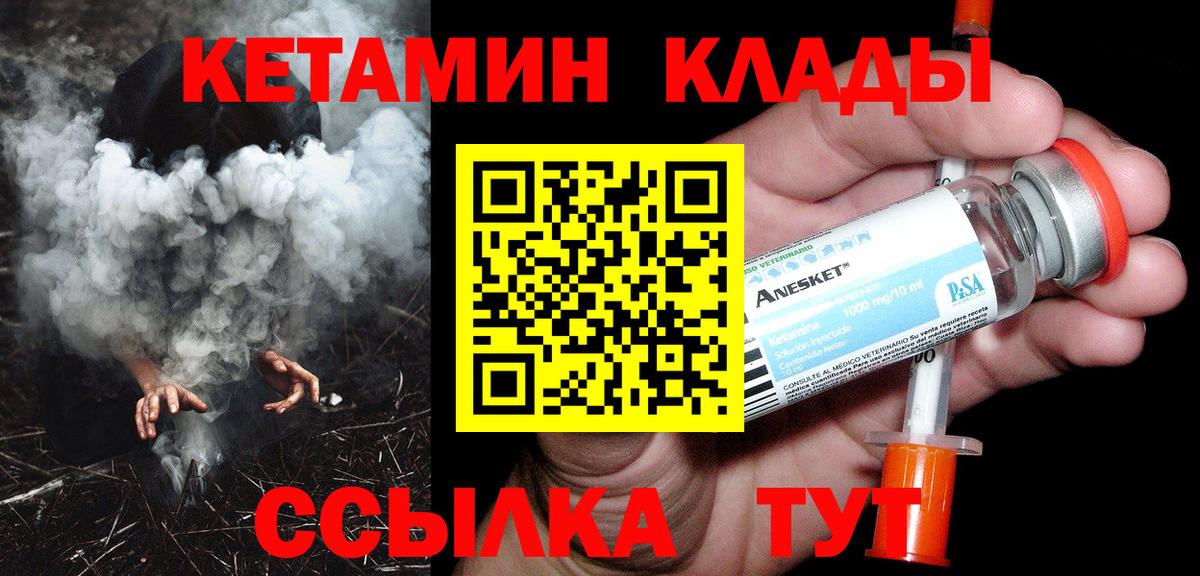 Кетамин ketamine  Кетамин VHQ  Артём  Вход с VPN 