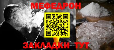 мефедрон Шелехов