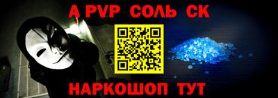 мефедрон Шелехов