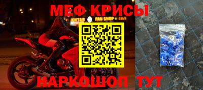 мефедрон Шелехов