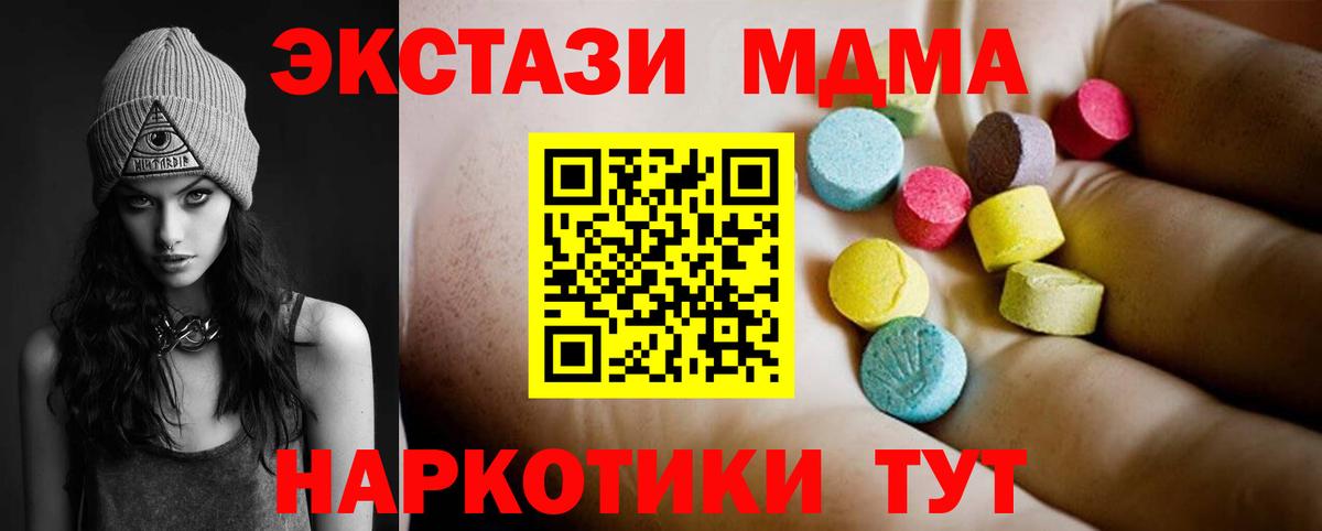Артём  МДМА crystal  Вход с VPN  MDMA молли 