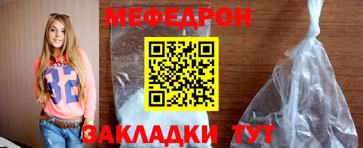 МЕФ  Вход с VPN  Мефедрон VHQ  Артём  МЕФ 4 MMC 