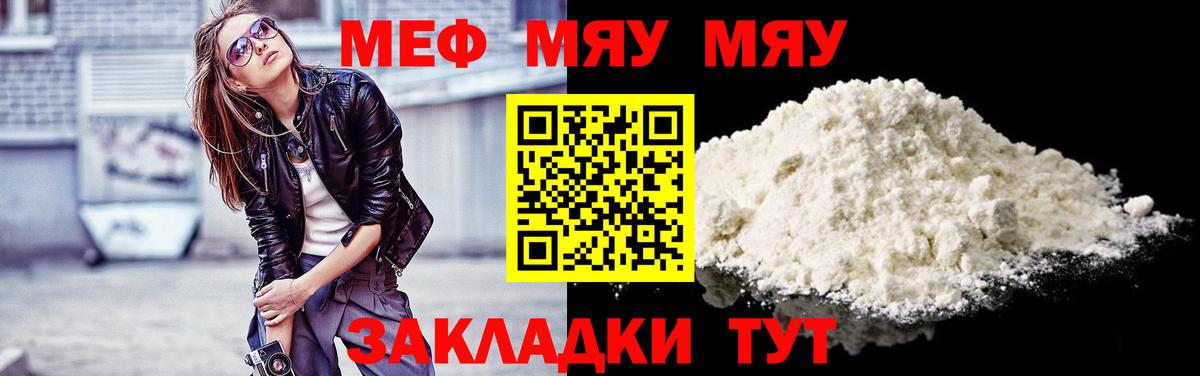 МЕФ кристаллы Артём