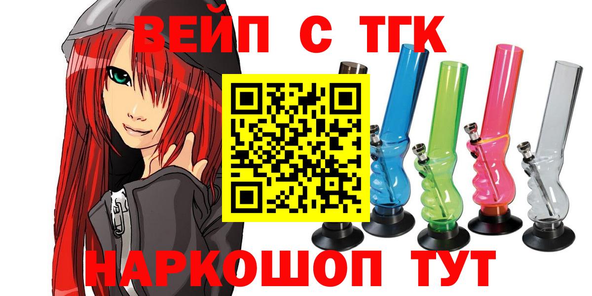 ТГК концентрат  хочу наркоту  Артём  Вход с VPN 