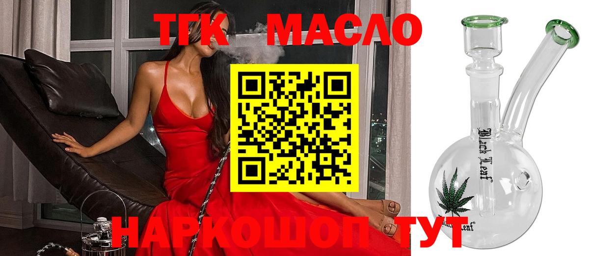 ТГК вейп с тгк Артём